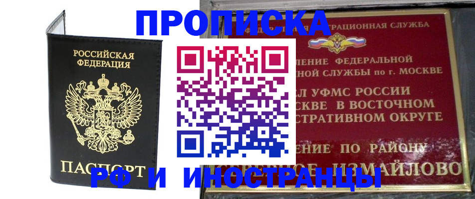 прописка ребенка в Валдае