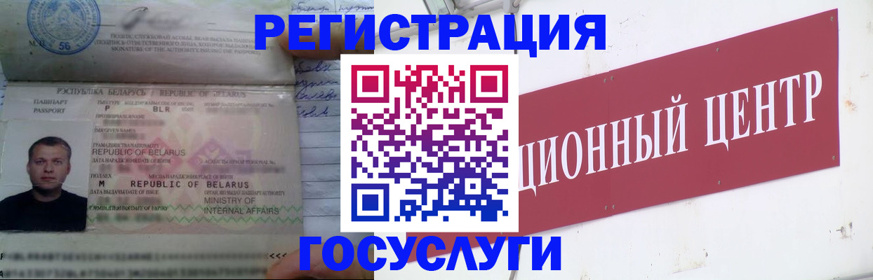 временная регистрация недорого в Валдае