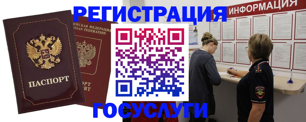 прописка 2025 в Валдае