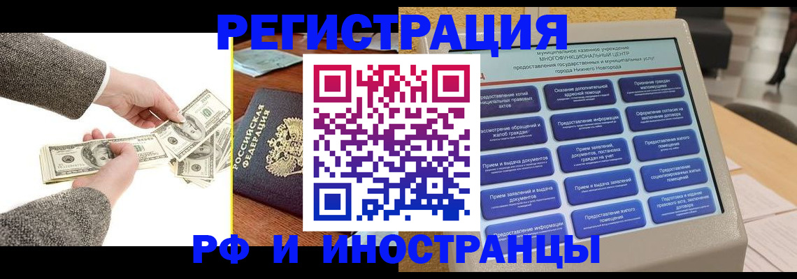 временная регистрация адрес в Валдае