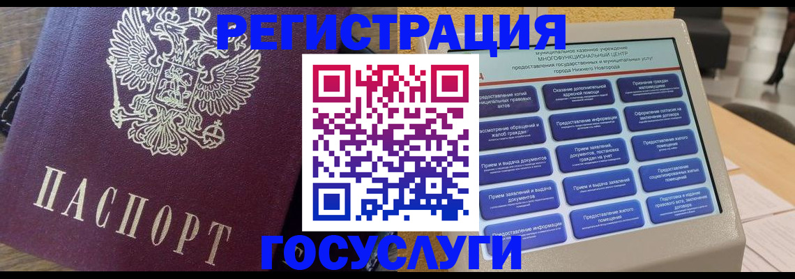 прописка законно в Валдае